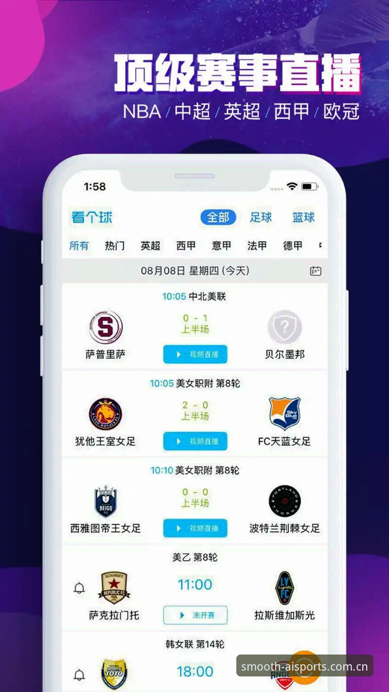 爱体育平台v3.5.2最新动态：选择交互更流畅的入口安卓下载，实测清理4大堵点
